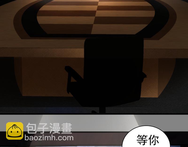 高等靈魂 - 第317話 鴻門宴？(1/3) - 5
