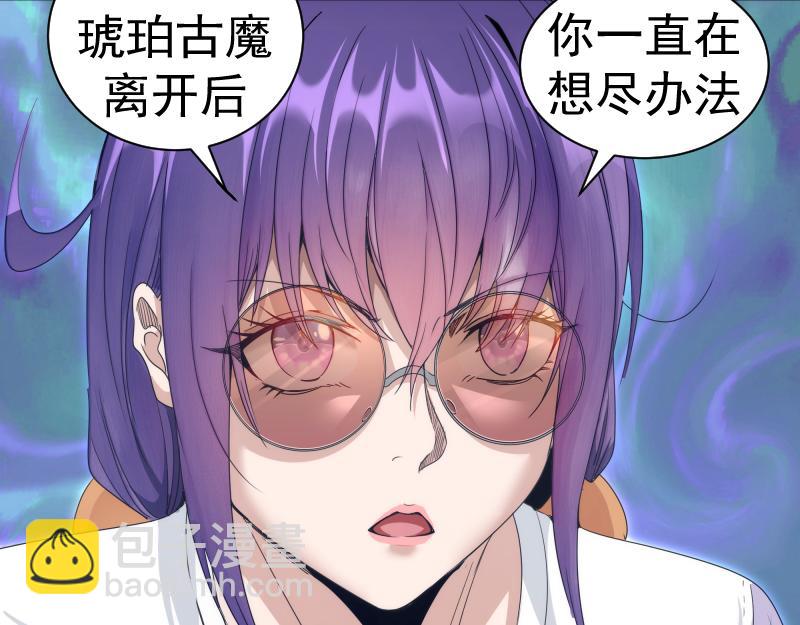 高等靈魂 - 第317話 鴻門宴？(1/3) - 1