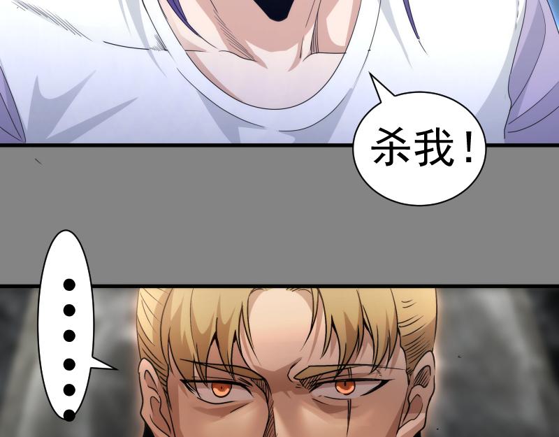 高等靈魂 - 第317話 鴻門宴？(1/3) - 2