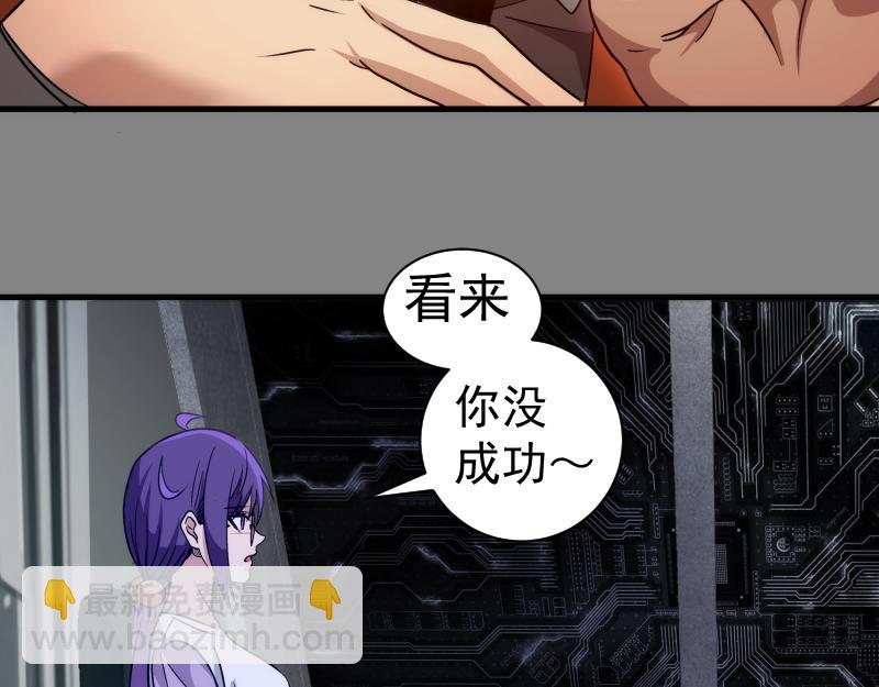 高等靈魂 - 第317話 鴻門宴？(1/3) - 5