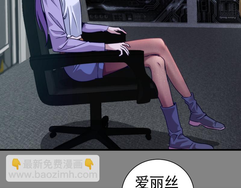 高等靈魂 - 第317話 鴻門宴？(1/3) - 6
