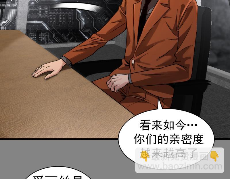 高等靈魂 - 第317話 鴻門宴？(1/3) - 1