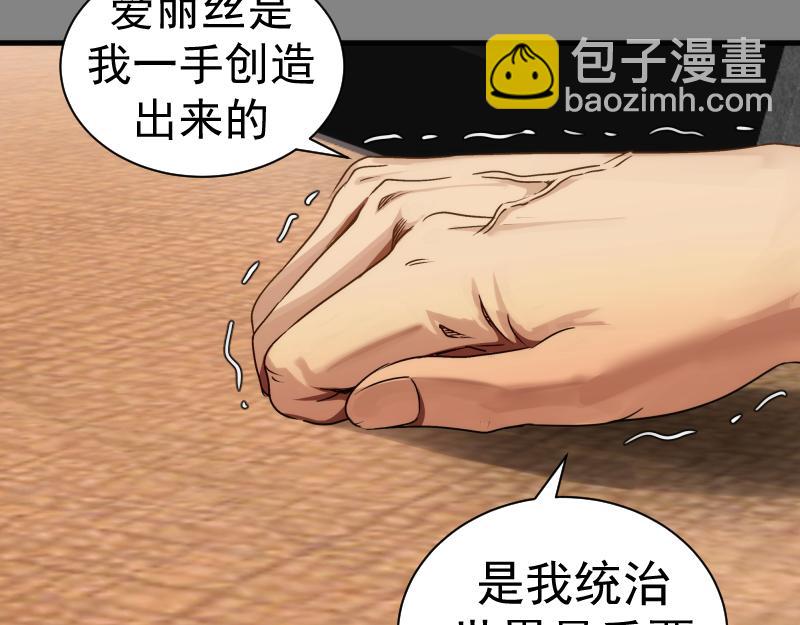 高等靈魂 - 第317話 鴻門宴？(1/3) - 2