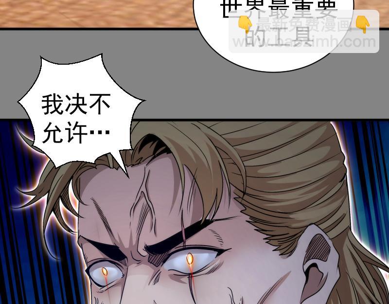 高等靈魂 - 第317話 鴻門宴？(1/3) - 3