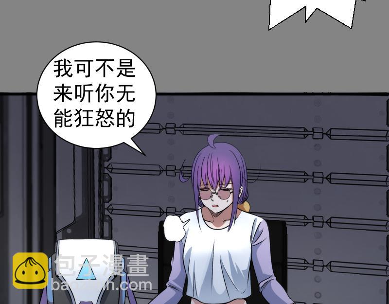 高等靈魂 - 第317話 鴻門宴？(1/3) - 5