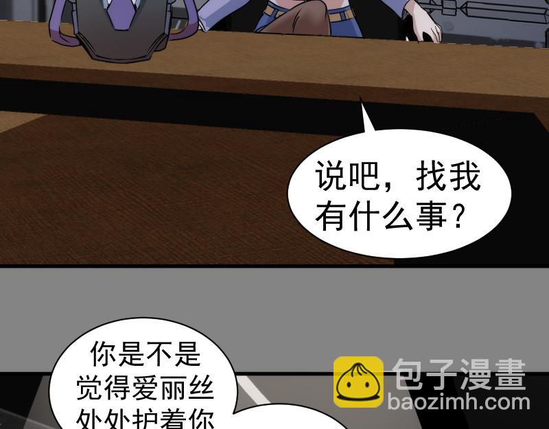 高等靈魂 - 第317話 鴻門宴？(1/3) - 6