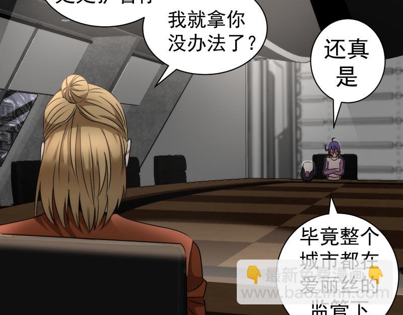 高等靈魂 - 第317話 鴻門宴？(1/3) - 7
