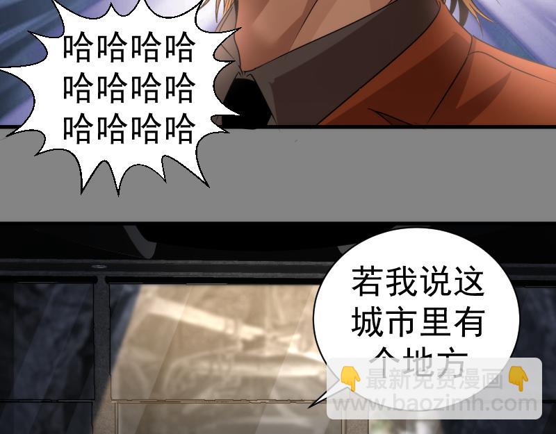 高等靈魂 - 第317話 鴻門宴？(1/3) - 3