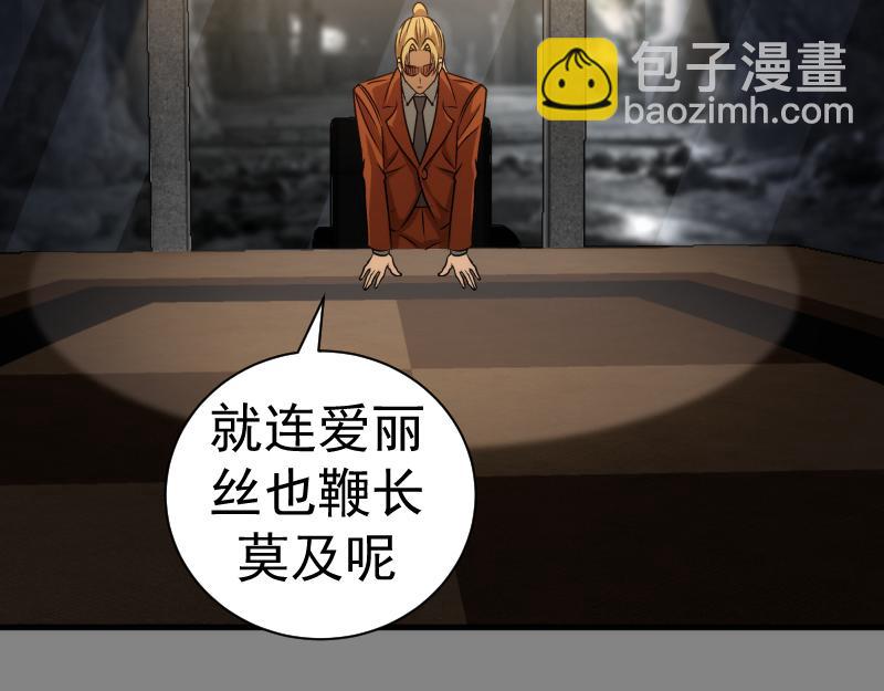高等靈魂 - 第317話 鴻門宴？(1/3) - 4