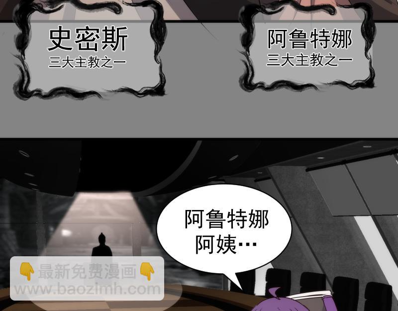 高等靈魂 - 第317話 鴻門宴？(1/3) - 2