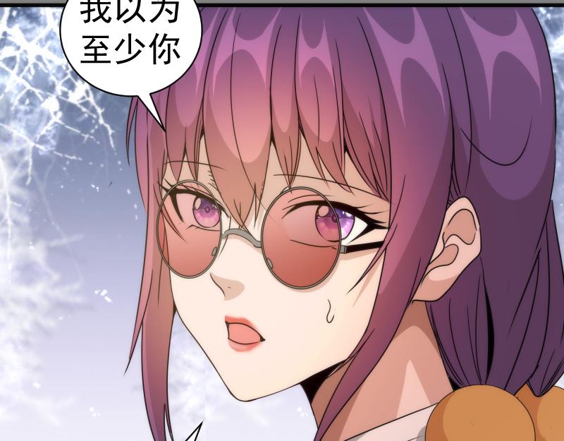 高等靈魂 - 第317話 鴻門宴？(1/3) - 4