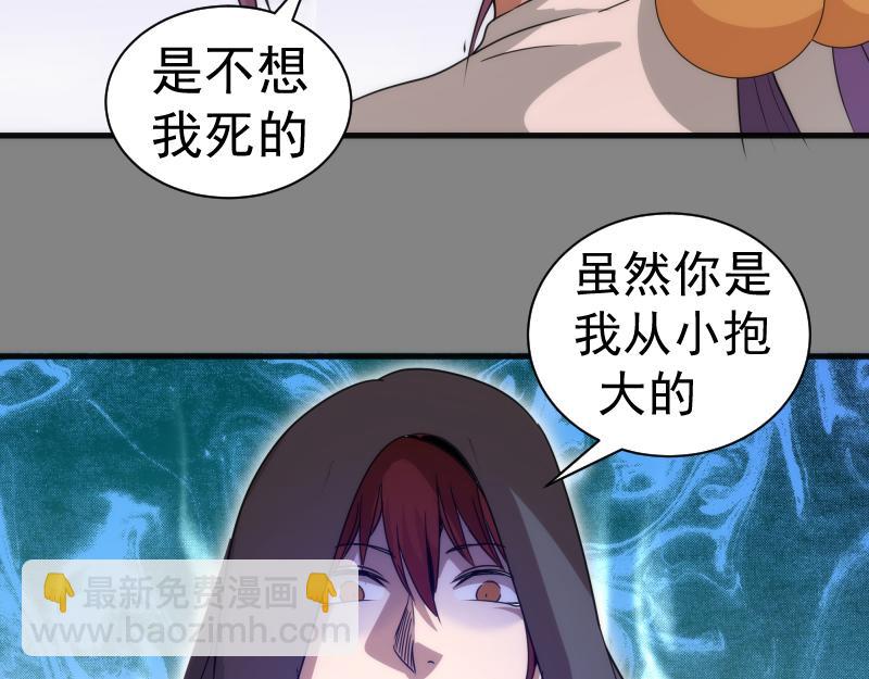 高等靈魂 - 第317話 鴻門宴？(1/3) - 5