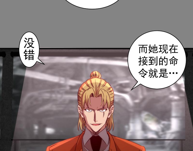 高等靈魂 - 第317話 鴻門宴？(1/3) - 7
