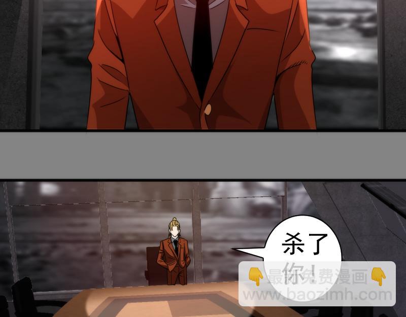 高等靈魂 - 第317話 鴻門宴？(1/3) - 8