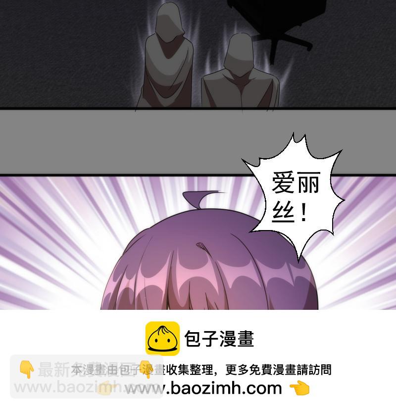高等靈魂 - 第317話 鴻門宴？(1/3) - 2