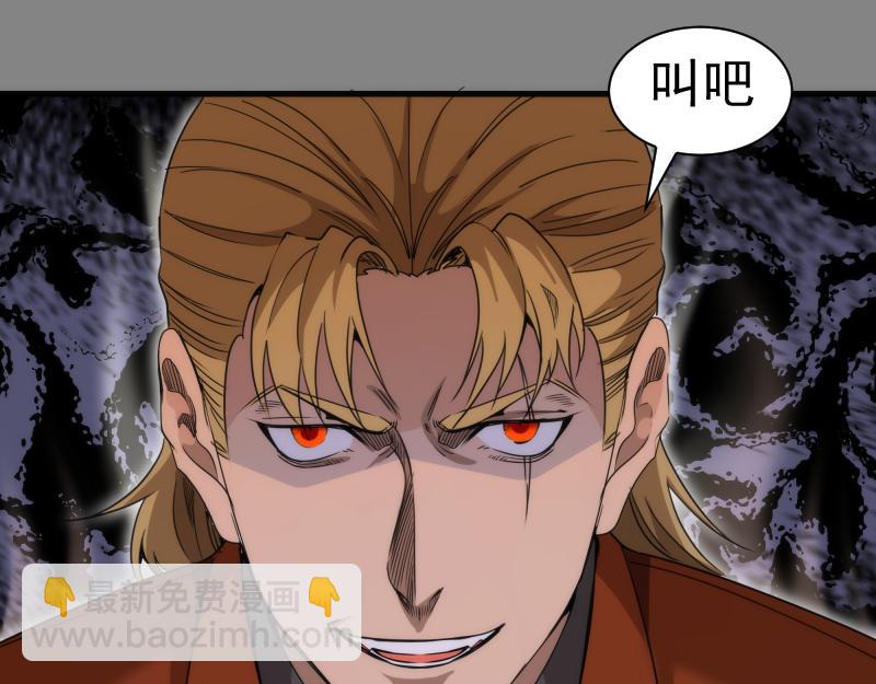 高等靈魂 - 第317話 鴻門宴？(2/3) - 6