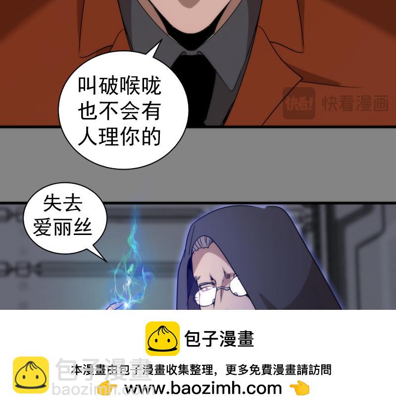 高等靈魂 - 第317話 鴻門宴？(2/3) - 7