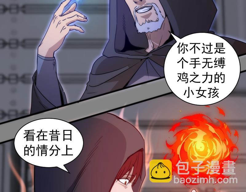 高等靈魂 - 第317話 鴻門宴？(2/3) - 8