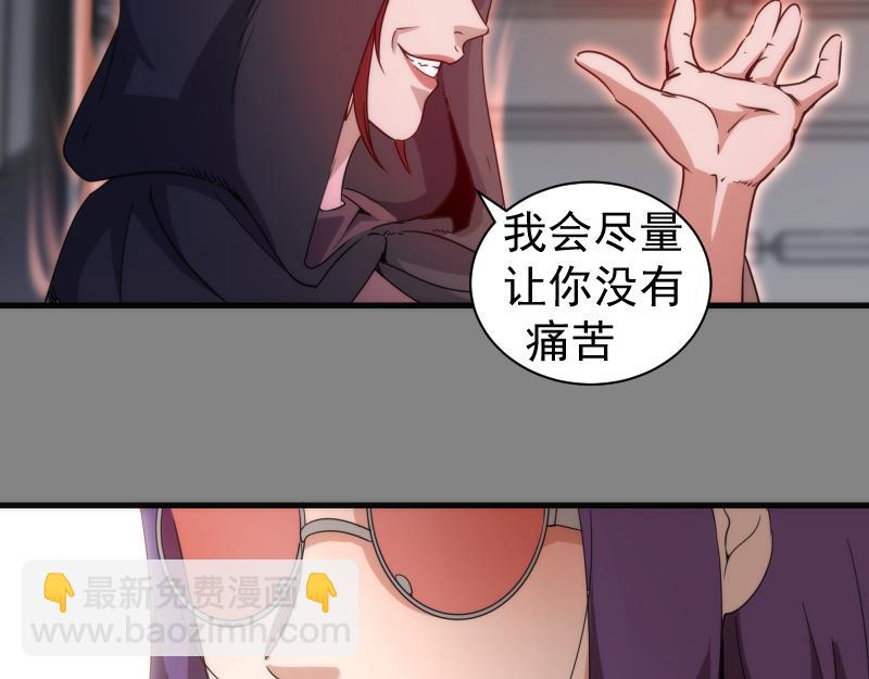 高等靈魂 - 第317話 鴻門宴？(2/3) - 1