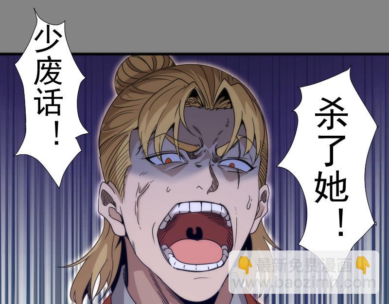 高等靈魂 - 第317話 鴻門宴？(2/3) - 3