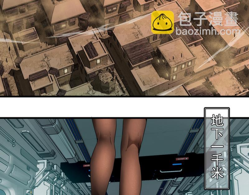 高等靈魂 - 第317話 鴻門宴？(1/3) - 6