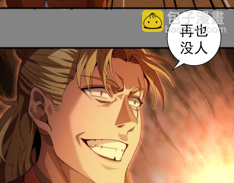 高等靈魂 - 第317話 鴻門宴？(2/3) - 8