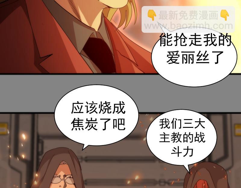 高等靈魂 - 第317話 鴻門宴？(2/3) - 1