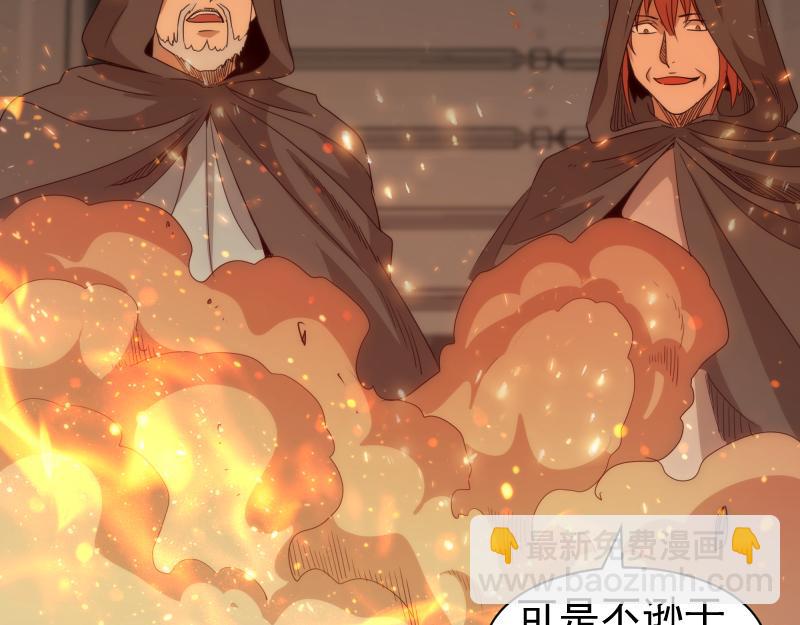 高等靈魂 - 第317話 鴻門宴？(2/3) - 2