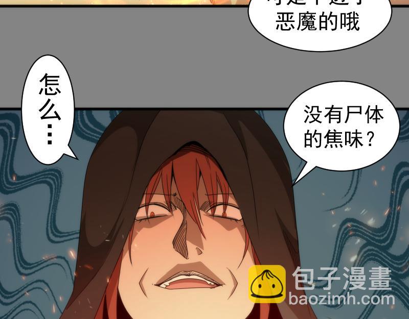 高等靈魂 - 第317話 鴻門宴？(2/3) - 3