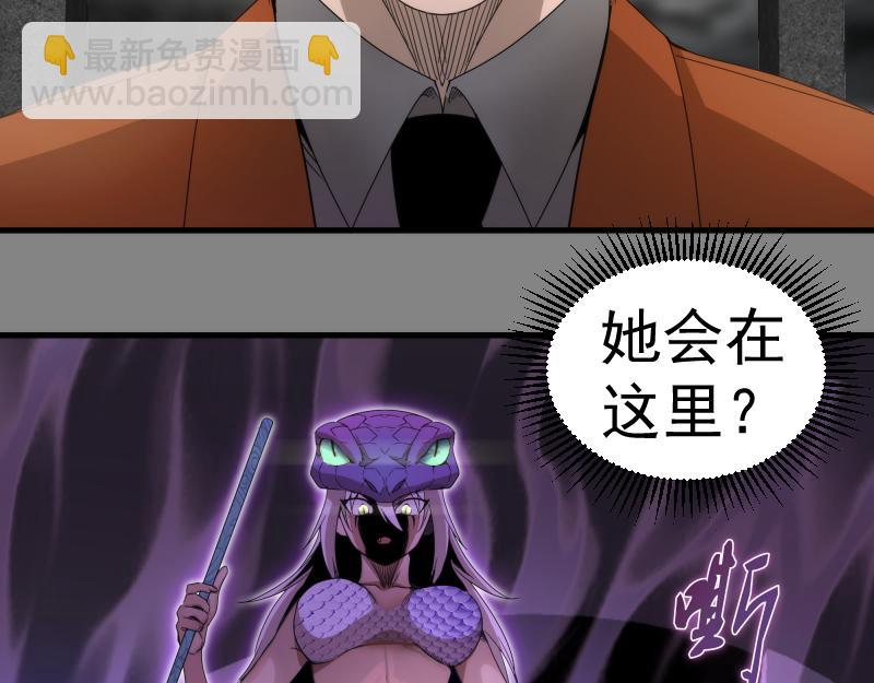 高等靈魂 - 第317話 鴻門宴？(2/3) - 1