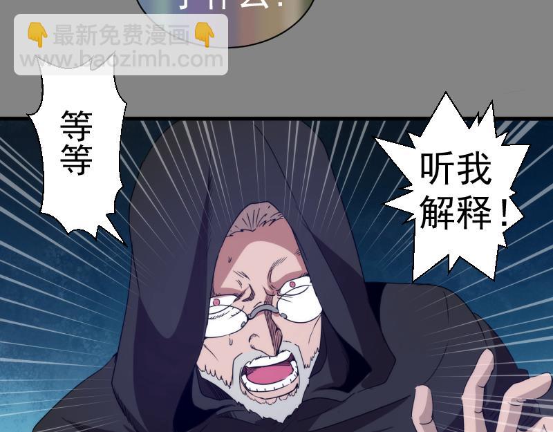 高等靈魂 - 第317話 鴻門宴？(2/3) - 5