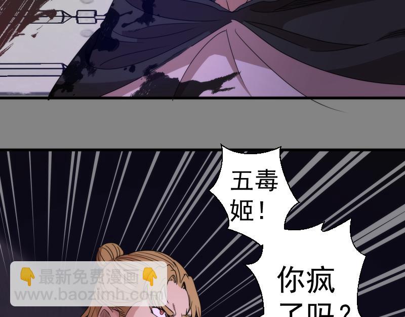 高等靈魂 - 第317話 鴻門宴？(2/3) - 1