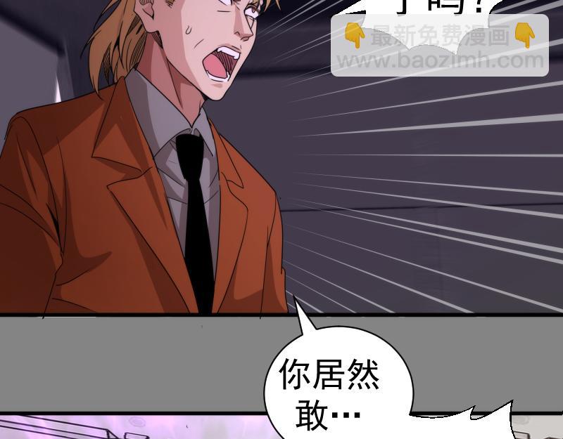 高等靈魂 - 第317話 鴻門宴？(2/3) - 2