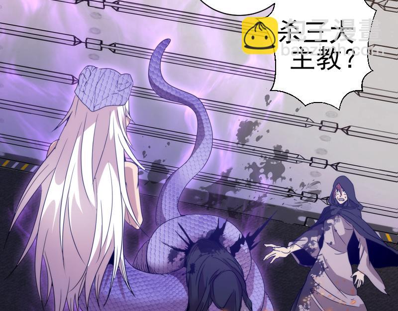 高等靈魂 - 第317話 鴻門宴？(2/3) - 3