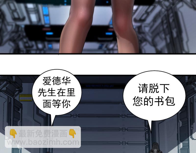 高等靈魂 - 第317話 鴻門宴？(1/3) - 1