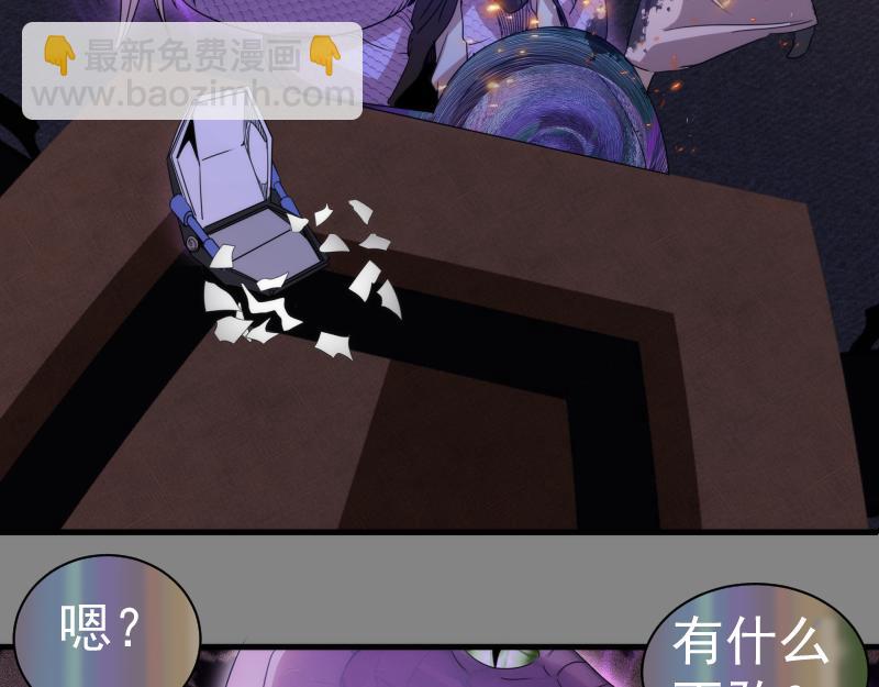 高等靈魂 - 第317話 鴻門宴？(2/3) - 4