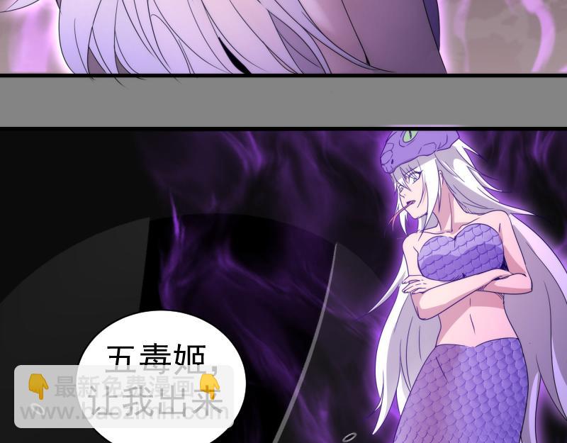 高等靈魂 - 第317話 鴻門宴？(2/3) - 6