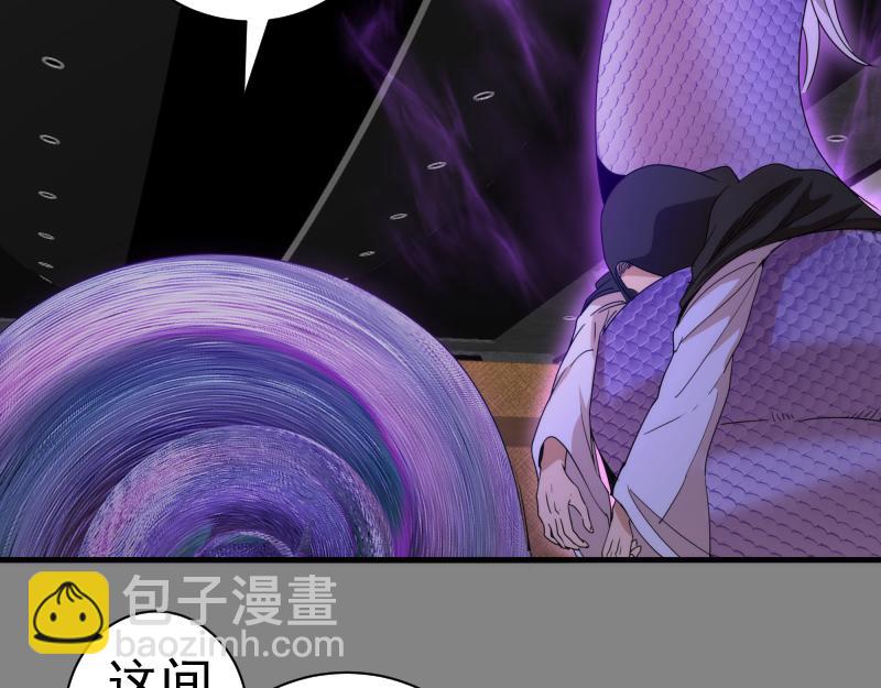 高等靈魂 - 第317話 鴻門宴？(2/3) - 7