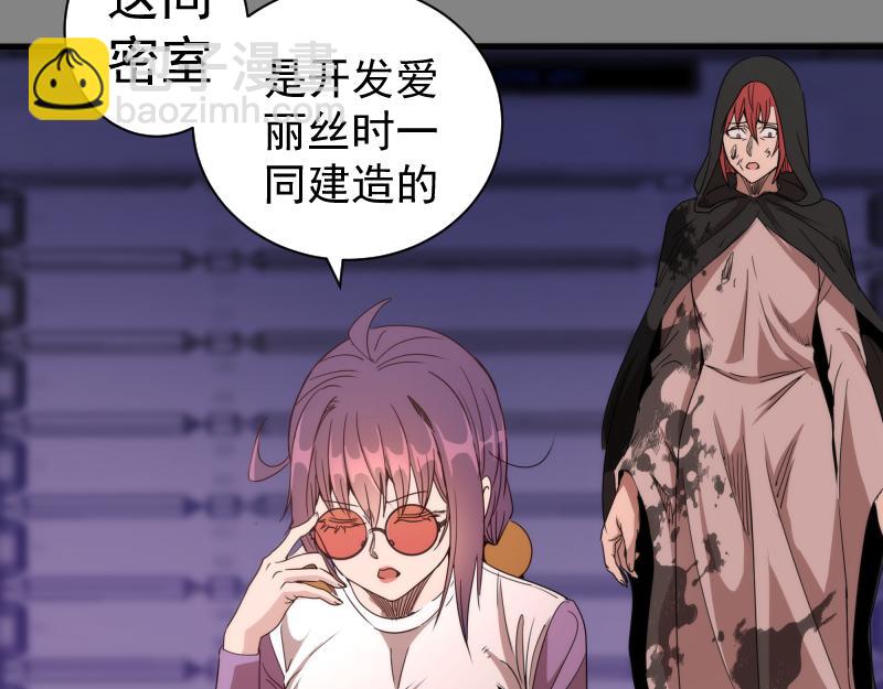 高等靈魂 - 第317話 鴻門宴？(2/3) - 8