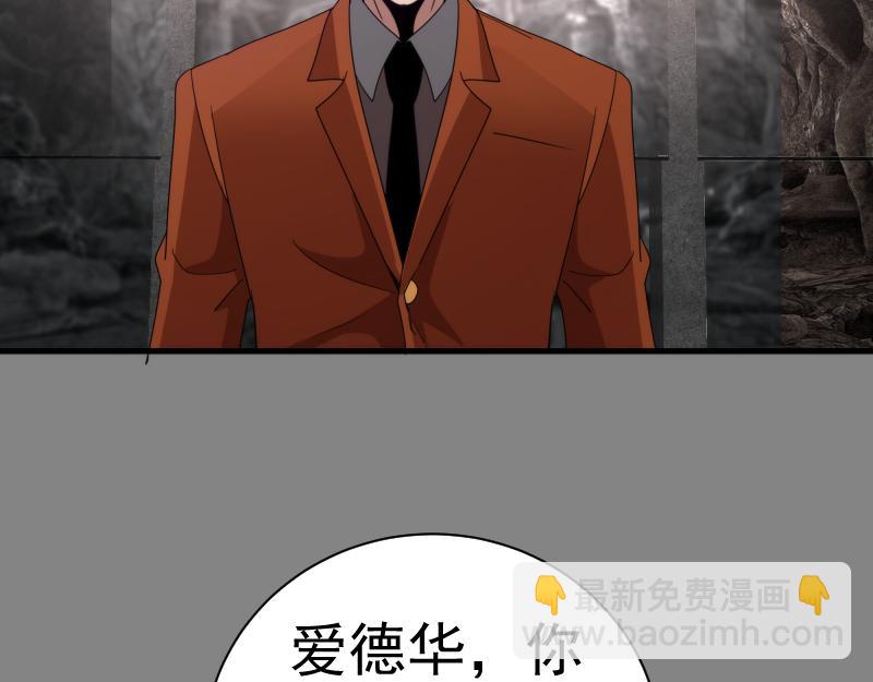 高等靈魂 - 第317話 鴻門宴？(2/3) - 2