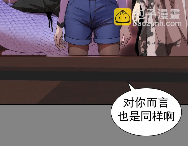 高等靈魂 - 第317話 鴻門宴？(2/3) - 5