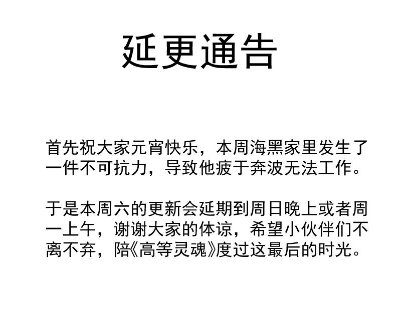 延期通告-第355话