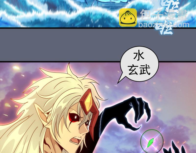 高等靈魂 - 第319話 鬥法(1/3) - 4