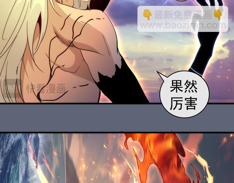 高等靈魂 - 第319話 鬥法(1/3) - 5