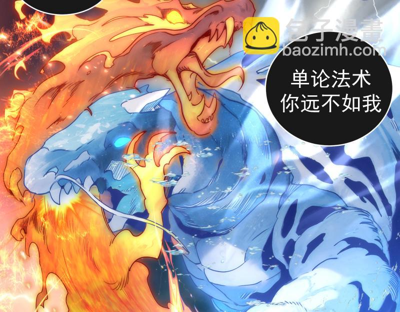 高等靈魂 - 第319話 鬥法(1/3) - 2