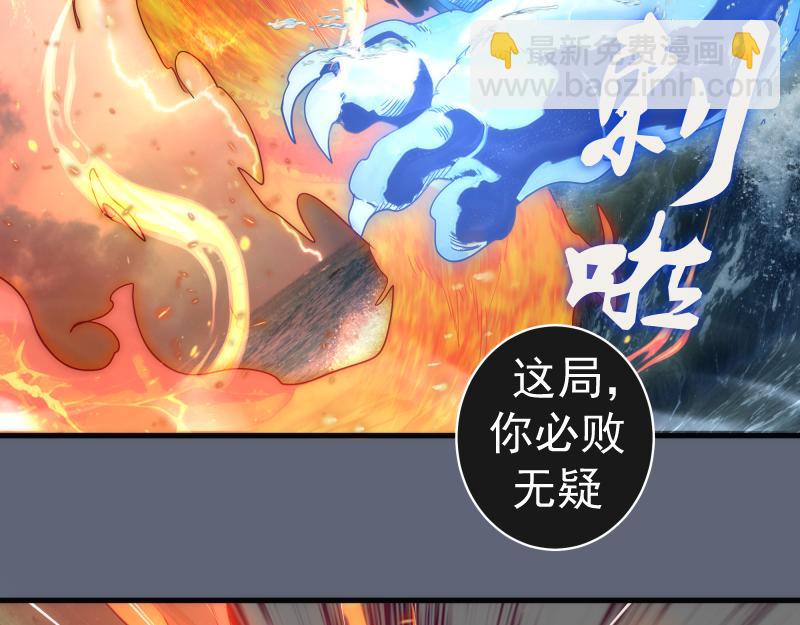 高等靈魂 - 第319話 鬥法(1/3) - 3