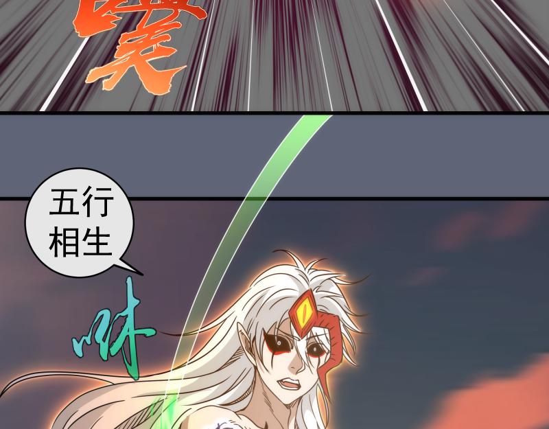 高等靈魂 - 第319話 鬥法(1/3) - 5