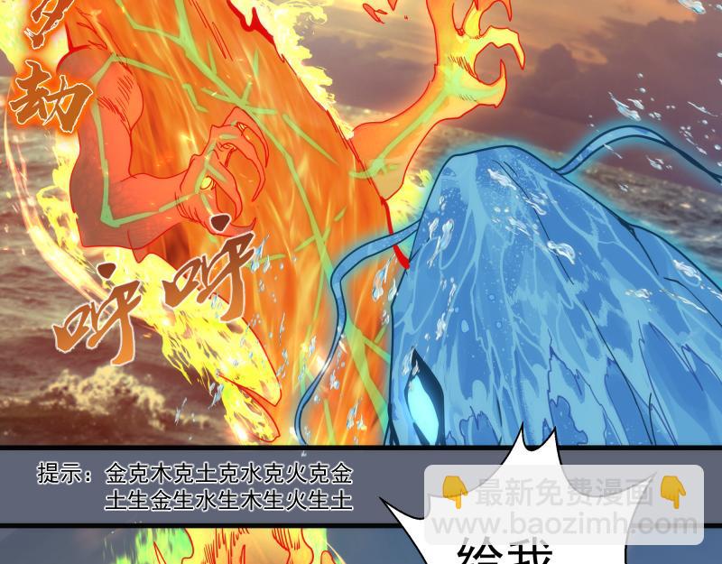 高等靈魂 - 第319話 鬥法(1/3) - 8