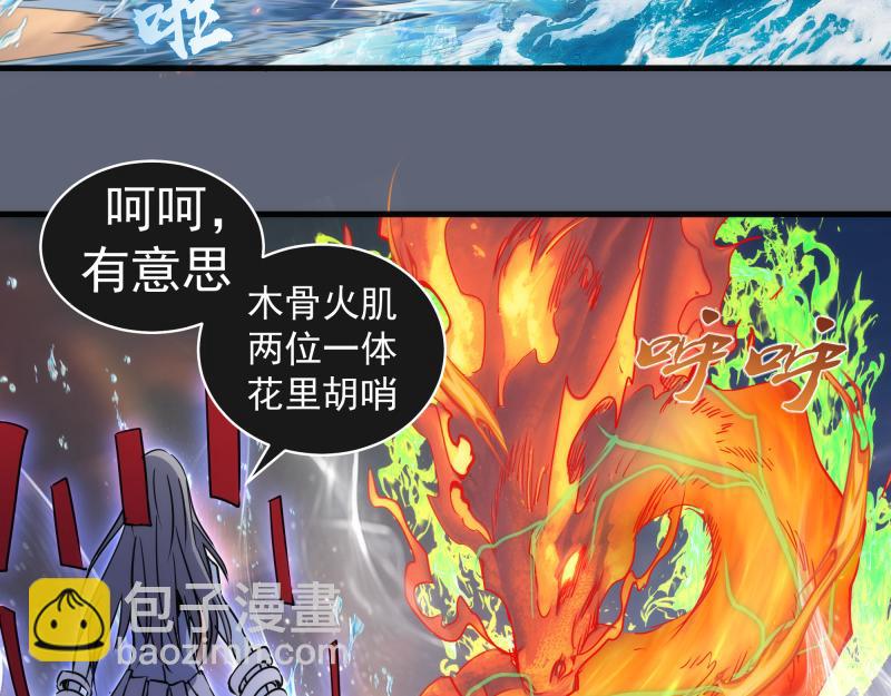 高等靈魂 - 第319話 鬥法(1/3) - 3