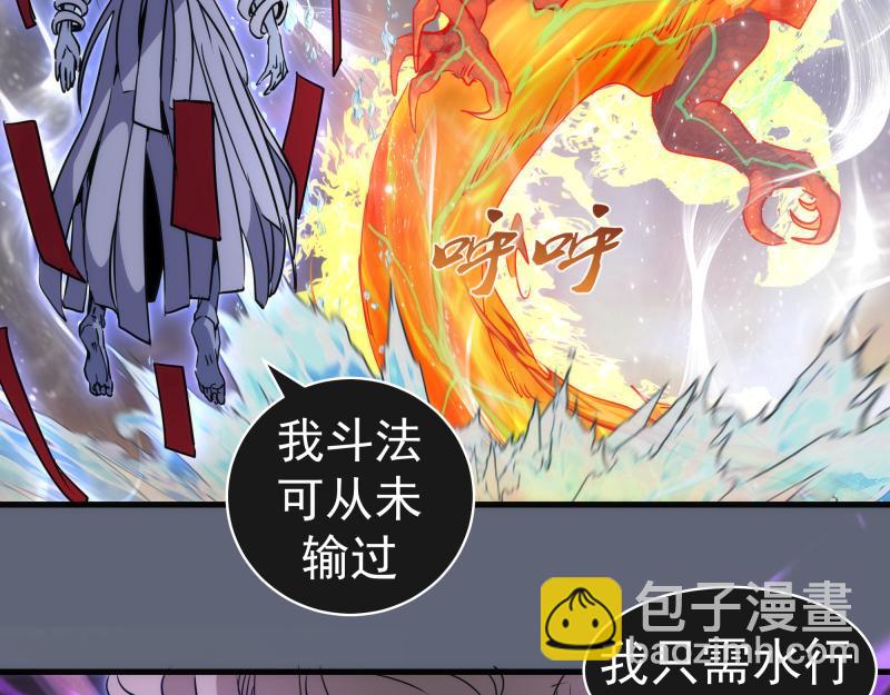 高等靈魂 - 第319話 鬥法(1/3) - 4